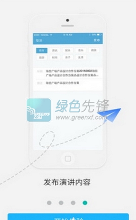 自由坊(ppt录制工具)V1.2.5 for android 最新版1
