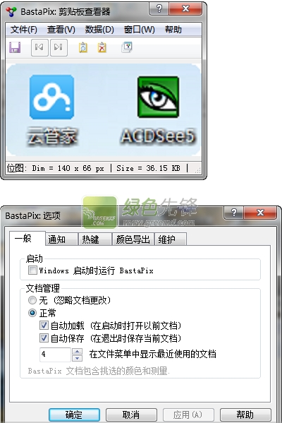 BastaPix(屏幕综合工具箱)V1.16 汉化特别版