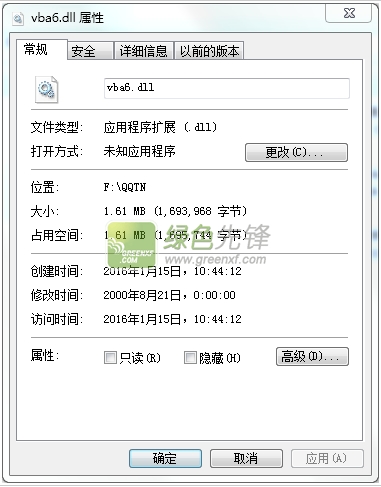 vba6.dll下载64位版_修复文件未找到vba6.dll