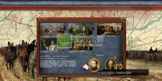 拿破仑战争游戏中文补丁(拿破仑战争游戏汉化包)V1.1 最新免费版