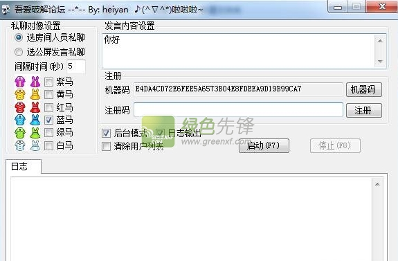QT自动私聊工具(QT语音自动私聊辅助)V2016.1 