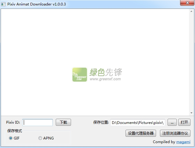 P站动态图下载工具(p站图片批量下载)V1.0.0.4 最新绿色版