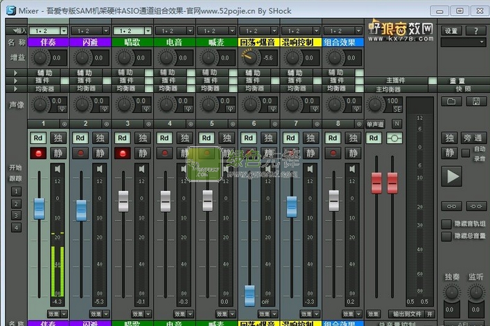 吾爱专版Sam机架虚拟ASIO通道组合效果下载V2016.1.29 精编版