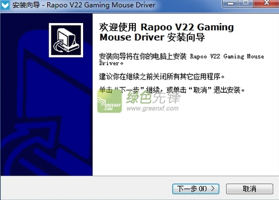 雷柏v22驱动(雷柏v22游戏鼠标驱动程序)V20160213 安装版