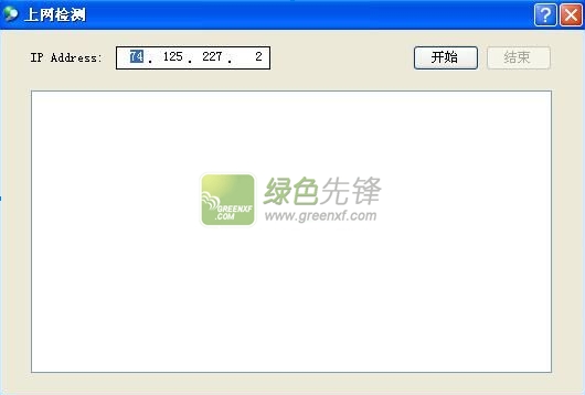 mPing网络状态检测工具(上网检测)V1.1.0 绿色版