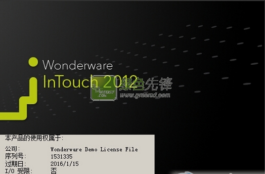 intouch组态软件(intouch2016授权)V10.7 中文无限制版