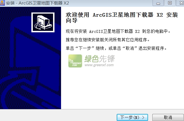 Arcgis卫星地图免费下载器(arcgis卫星地图下载程序)V2.30 正式版