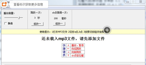 影音MP3剪切器[mp3剪切合并大师绿色版]V2.1 