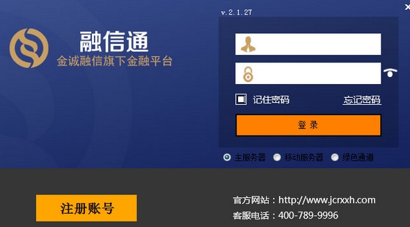 融信通股票理财行情分析软件下载V2.1 最新安装版
