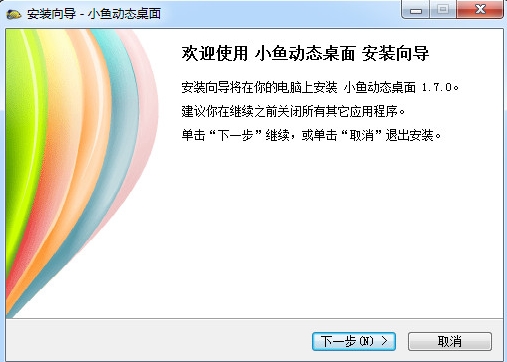 小鱼动态桌面(电脑桌面壁纸动态鱼)V1.8 免注册码版