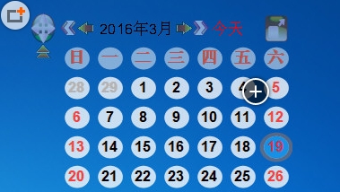 红草莓事件提醒软件(电脑桌面事件提醒软件)V1.1 免费版