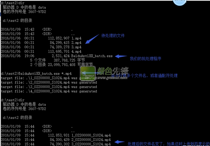 防百度云盘和谐工具(免费的百度网盘文件防和谐工具)V2016.3 随机版