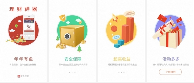 有没有好的投资理财平台推荐 20163211334244686.jpg