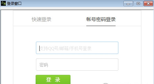 梦言小伟QQ空间删除说说助手(空间说说批量删除器)V1.1 最新正式版