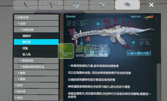 水下之旅subnautica汉化补丁(水下之旅subnautica中文包) 最新免费版