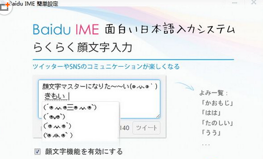 日文手写输入法下载(百度日语输入法)V3.7 免费版