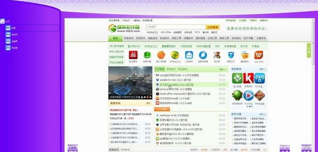 红草莓多媒体展示软件(多媒体图片展示系统)V1.0.1 最新正式版