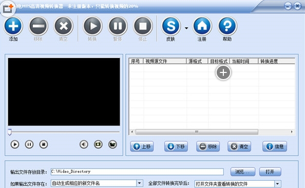 闪电MTS高清视频转换器(mts格式转换工具)V9.9.7 中午免费版