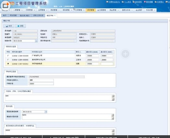 EPRO工程项目管理软件下载V5.1 最新版