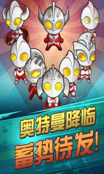 暴击奥特超人无限道具版下载V1.1 for android 修改版1