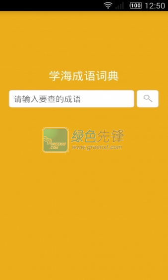 山什么云成语_成语故事图片(2)