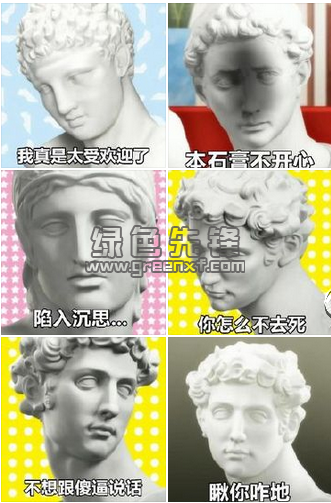 石膏boys表情包(石膏男孩QQ表情大全) 最新版