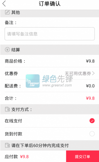 My菜商家版下载(o2o生鲜商城应用)V1.1 for Android 最新版1