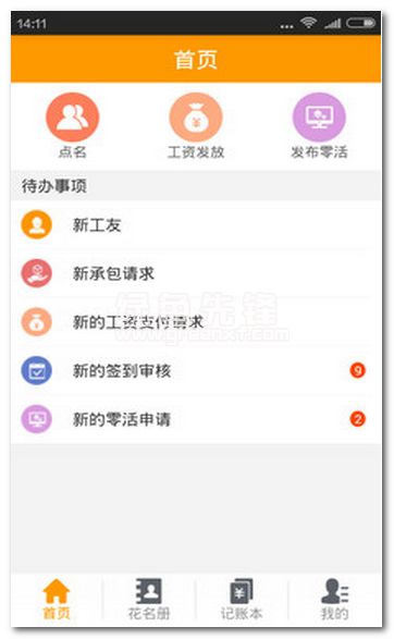 济工网V2.051