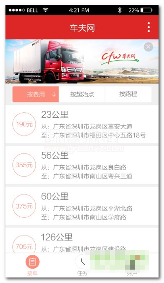 单机滴滴软件下载,单机滴滴软件下载安装-第3张图片-雷盾自助建站|ai文本生成,aigc软件站公司网站源码-天霸装饰 单机滴滴软件下载,单机滴滴软件下载安装-第3张图片-雷盾自助建站|ai文本生成,aigc软件站公司网站源码-天霸装饰