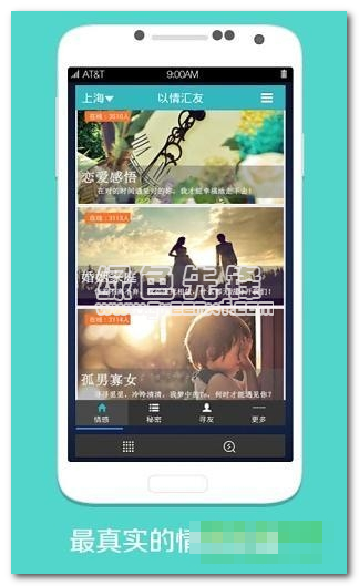 蜜球手机版(蜜球手机交友软件)V2.0.1 免费版1