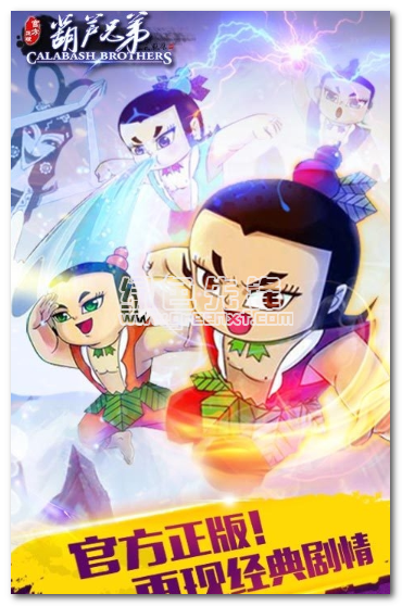 葫芦娃动画片葫芦兄弟的特点 201682788962628.png