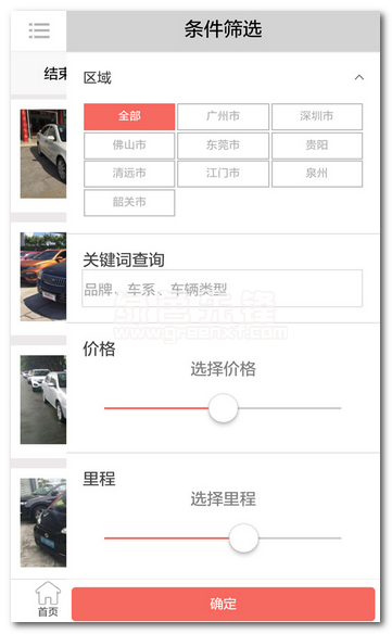 车唯拍安卓版(二手车拍卖平台)V2.2.1 简化版1