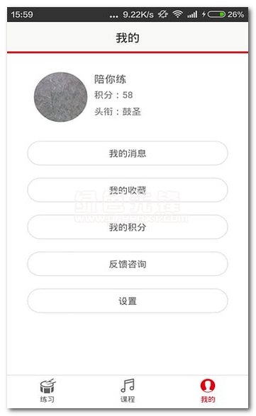 九拍陪你练手机版(九拍陪你练乐器培训软件)V1.0.8 中文版1
