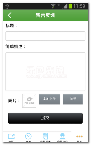 老农民农产品手机版(农产品资讯网)V1.1 中文版1