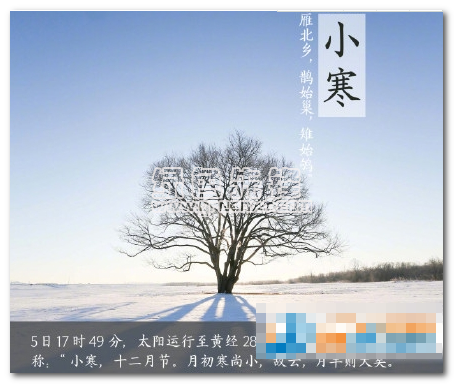 小寒节气素材图片(小寒节气图片合集) 免费版1