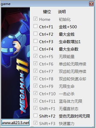 洛克人11十四项修改器下载(无限能量一击必杀)V1.0 免费版1