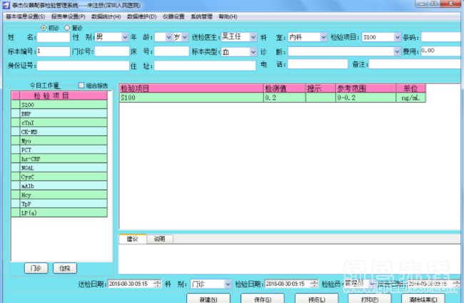 泰杰仪器配套检验管理系统(仪器配套检验管理工具)V2.0.464 正式版1
