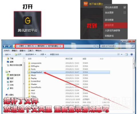 DNF聊天框喇叭屏蔽补丁(DNF防刷屏辅助工具)V1.0 最新版1