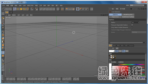 BodyPaint 3d r16(贴图绘制工具)V2018 绿色1