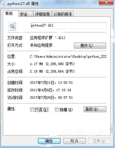 python27.dll(解决python27.dll文件丢失问题)V1.0 正式版1