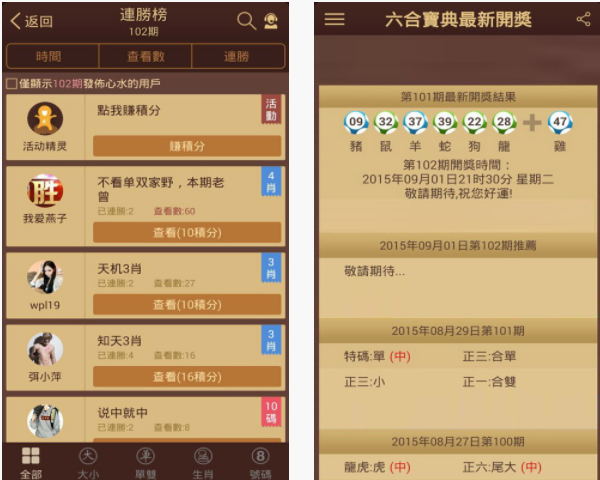 六盒寶典官方正版下載安裝典
