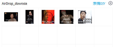 airdrop没关搞笑表情(苹果airdro恶搞表情素材包) 高清版
