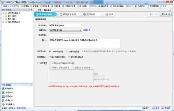 VG浏览器下载(网页编辑工具)