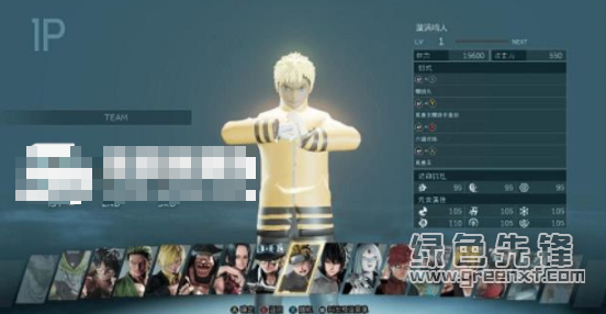 Jump大乱斗博人传佐助和鸣人补丁