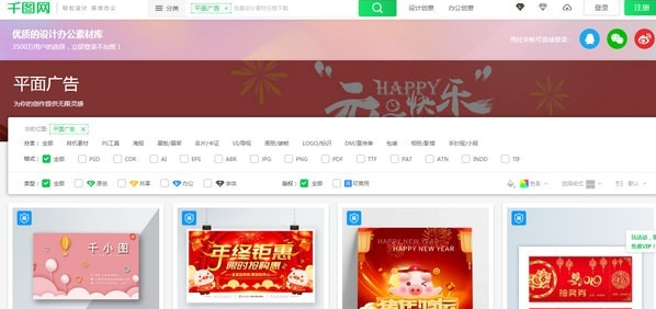 千图网抓取工具下载(千图网素材抓取下载)