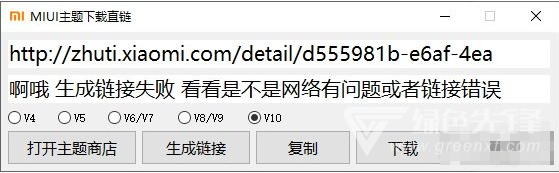 miui主题下载直链(小米主题直链解析下载工具)