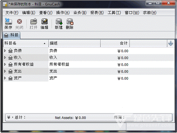 GnuCash安装版(财务管理专业软件)