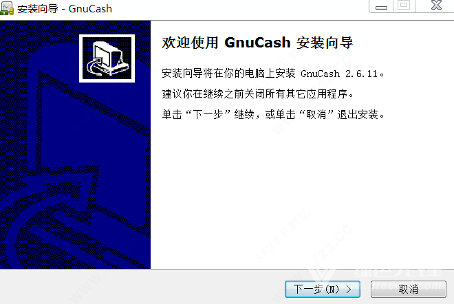 GnuCash安装版(财务管理专业软件)