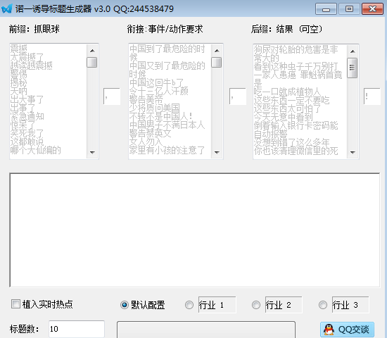 诺一诱导标题生成软件下载(诱导文章标题生成)