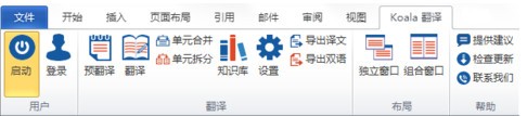 考拉翻译电脑版下载(考拉翻译)